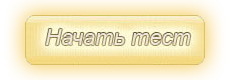 http://maa-8x2008-91.narod.ru/cat10/Style/logo.jpg